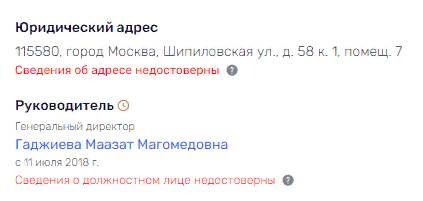 Гришаева Надежда Сергеевна и её новые «отмытые» активы