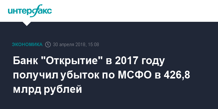 Вскрытие Открытия проводилось с помощью менеджмента и административного руководства банка Константина Церазова, Евгения Данкевича